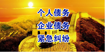 潼南要账公司