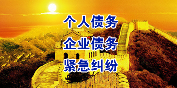 潼南追债公司